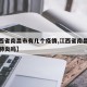 【江西省南昌市有几个疫情,江西省南昌市有新冠肺炎吗】
